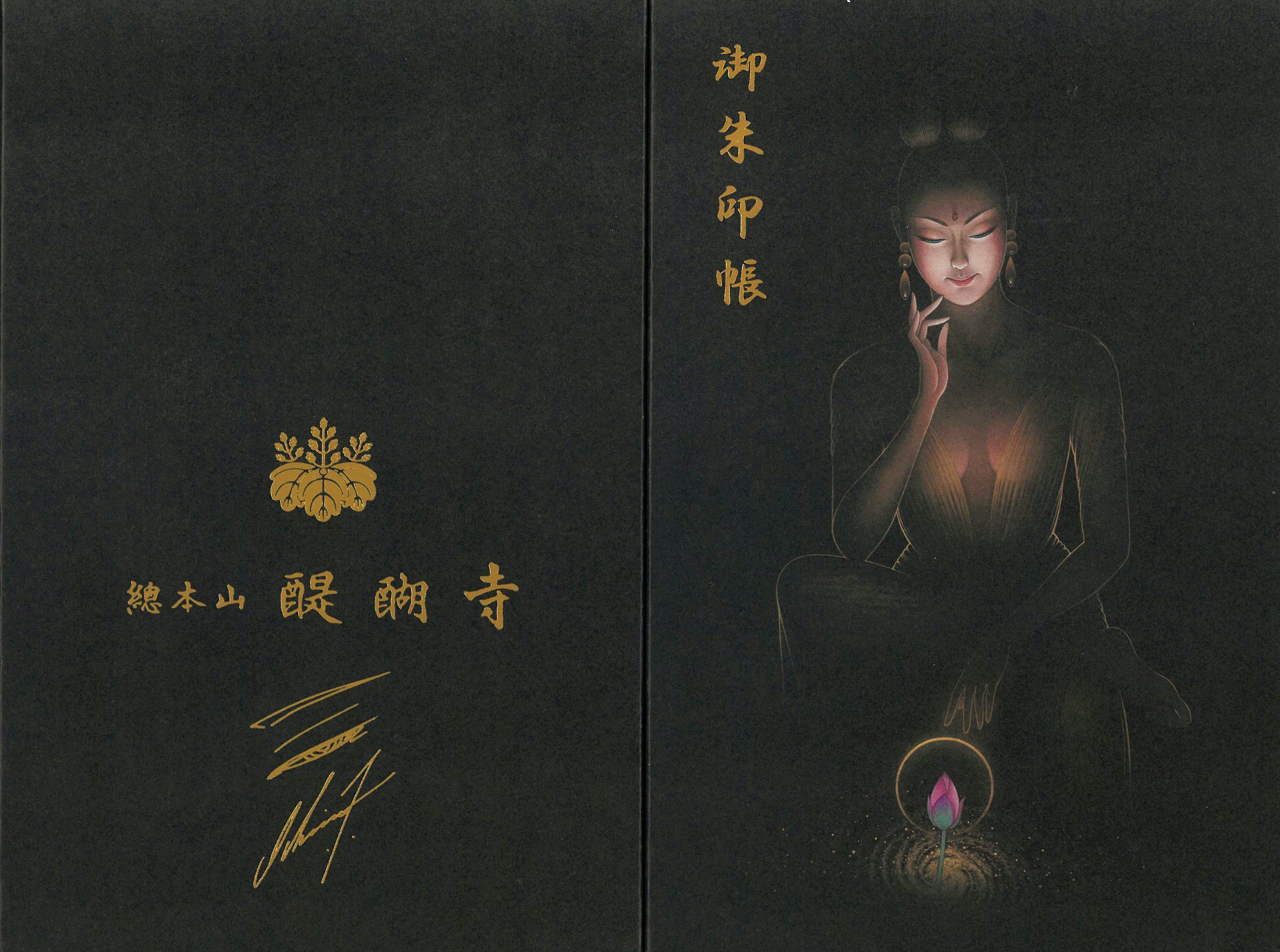 醍醐寺からのお知らせ｜世界遺産 京都 醍醐寺