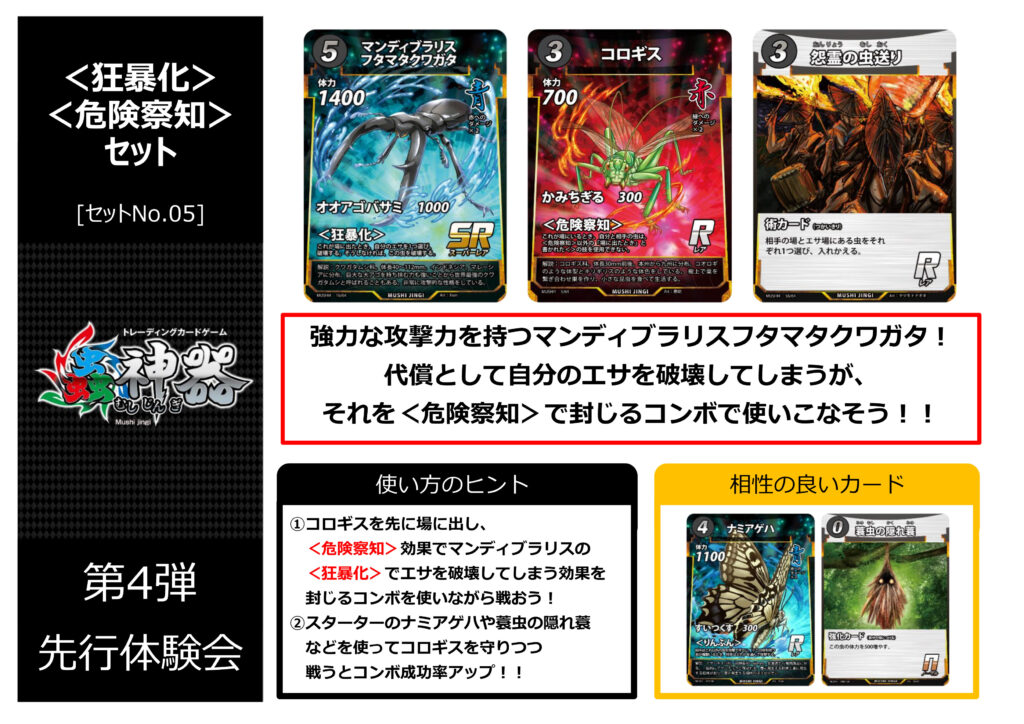 説明欄をご覧ください)蟲神器 1〜4弾 バラ売り