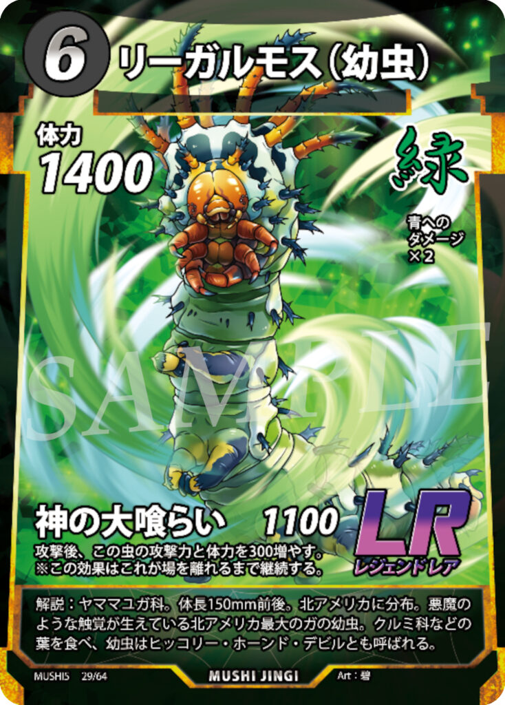 6弾以外】フルコンプ LRも含む第1～5弾の2枚づつコンプ 蟲神器 虫神器