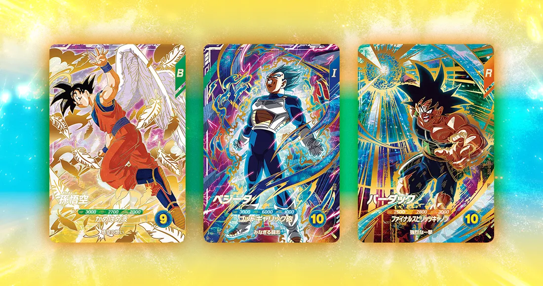 ドラゴンボールスーパーダイバーズ 第5弾 サンプルカード DBSDV