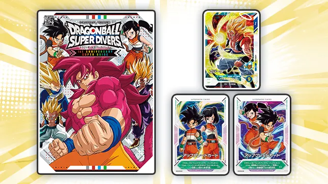 ドラゴンボールダイバーズカード12枚セット ドラゴンボール