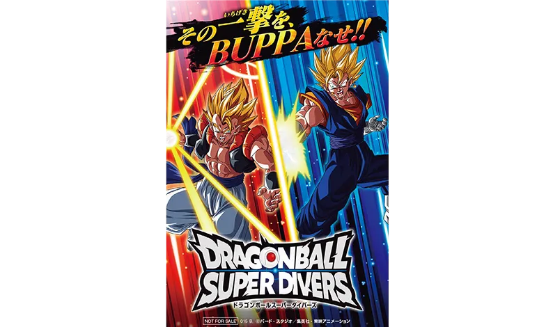 ドラゴンボール ゲンキダマツリ」出展決定！ | ドラゴンボールスーパー