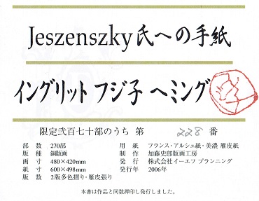 フジ子ヘミング Jeszenszky氏への手紙