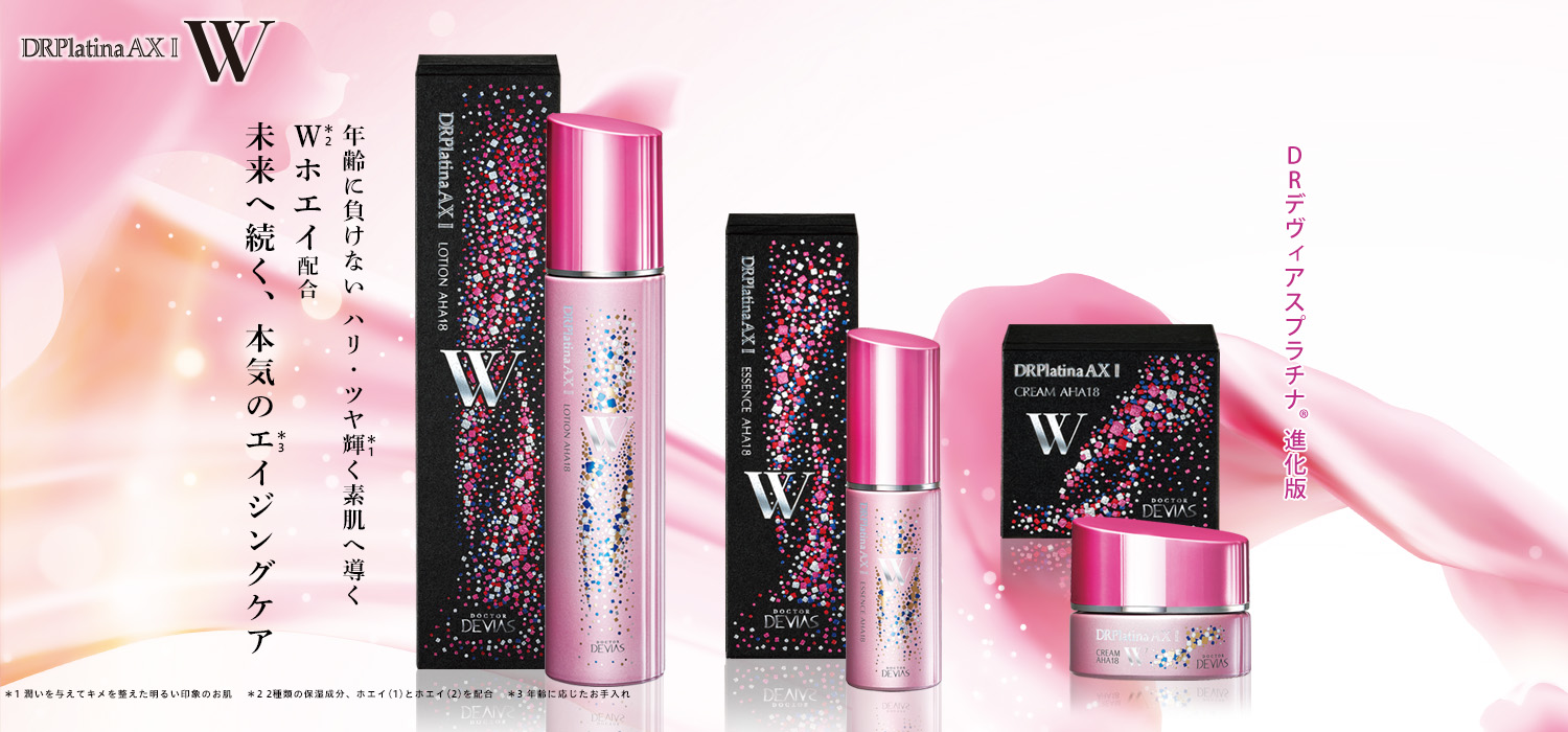 ドクターデヴィアスプラチナAX モイスチャークリーム テン様専用