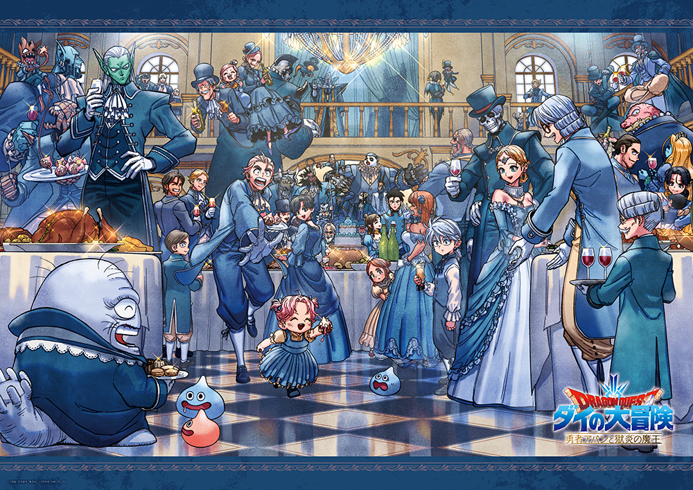 ダイの大冒険 ポータルサイト