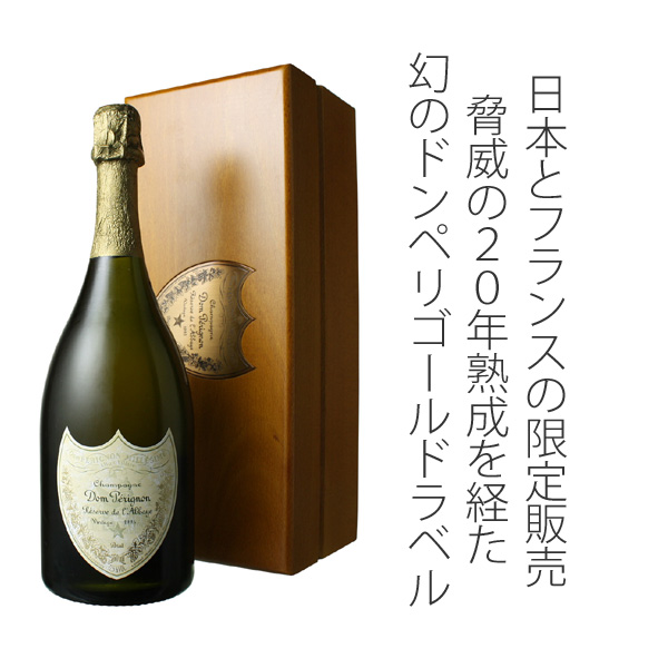 Lalala7788専用】【未開封】Dom Pérignon シャンパン Lalala7788専用