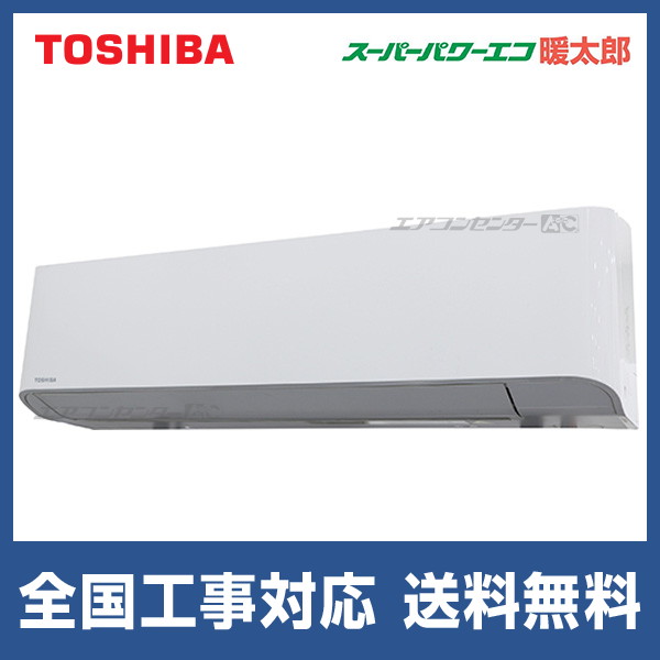 GKHA08011MUB 日本キヤリア (旧:東芝) 業務用エアコン スーパーパワー