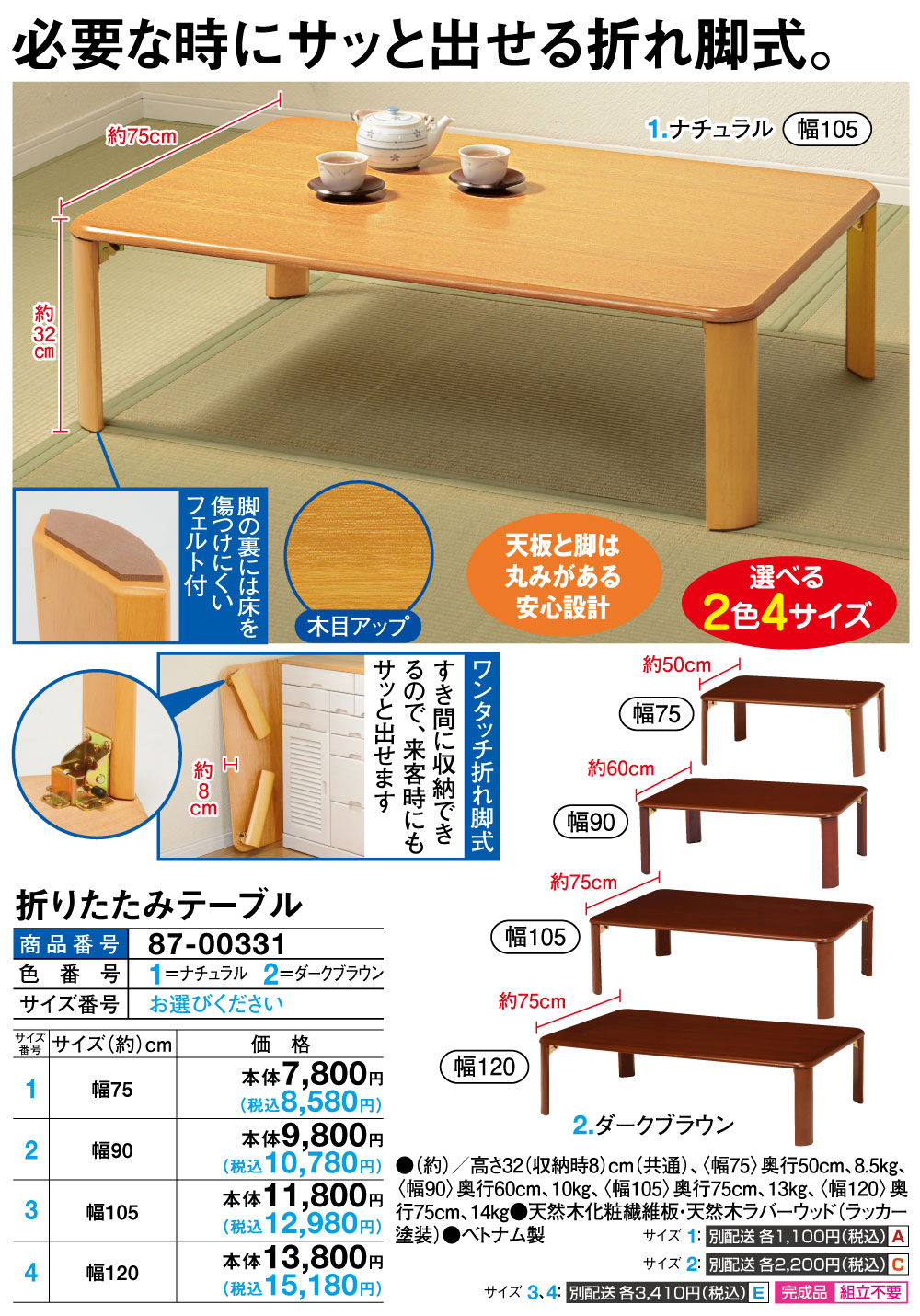 折りたたみテーブル(幅75cm ナチュラル): 家具・インテリア／は