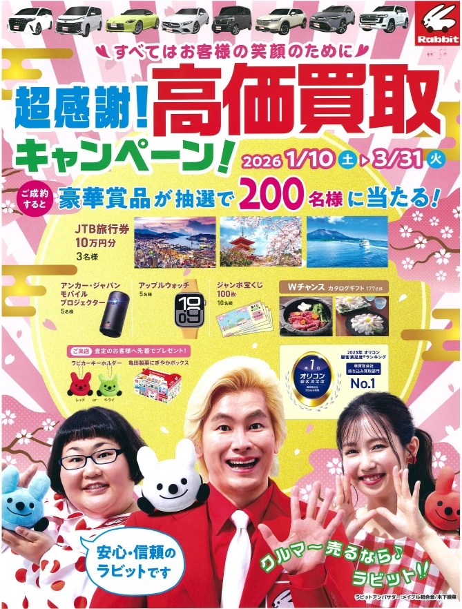 ラビット世田谷代田店（東京都世田谷区）・中古車情報なら【ラビット】