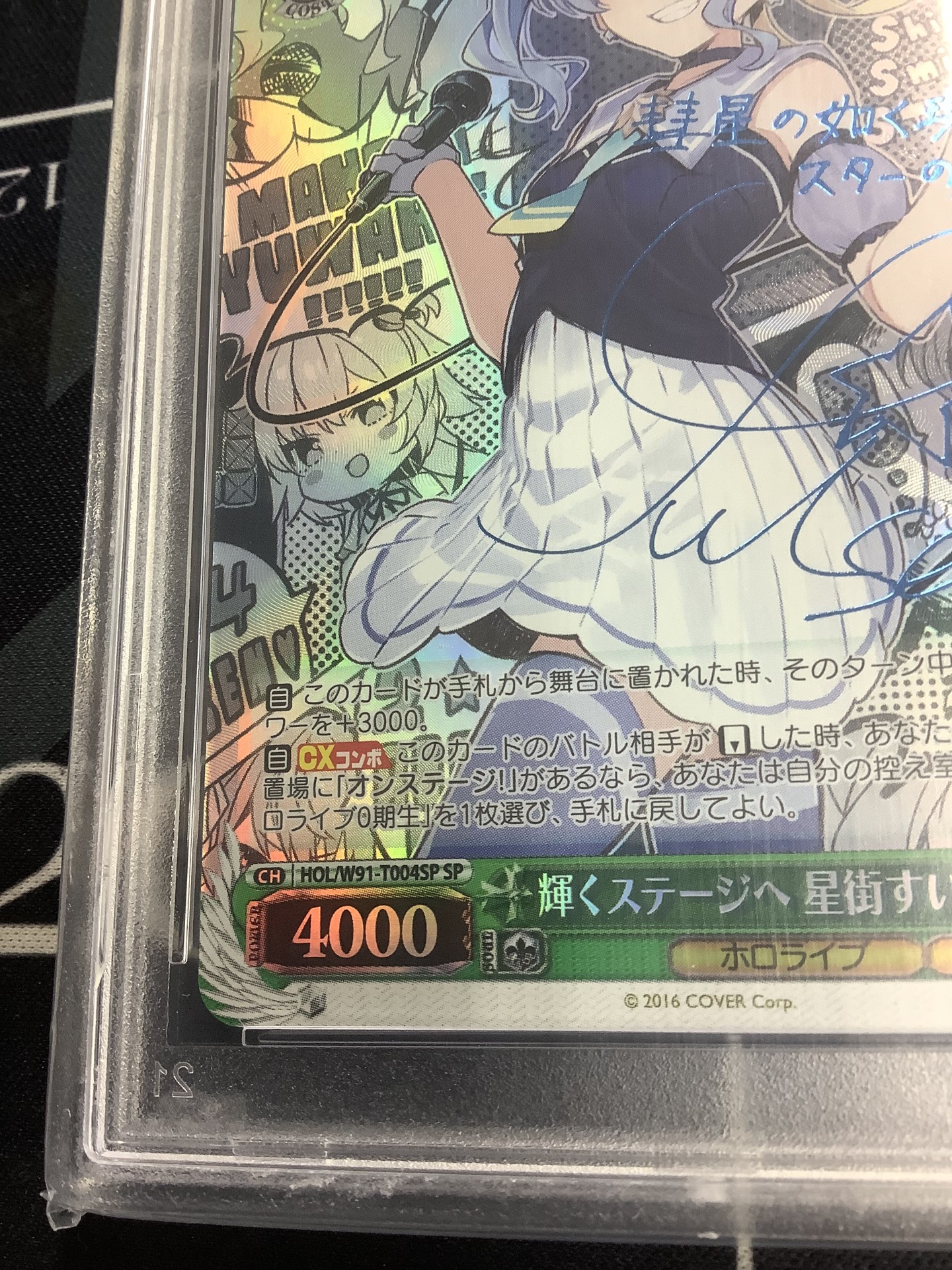 PSA10】 輝くステージへ 星街すいせい SP シ*見様 輝くステージへ星街