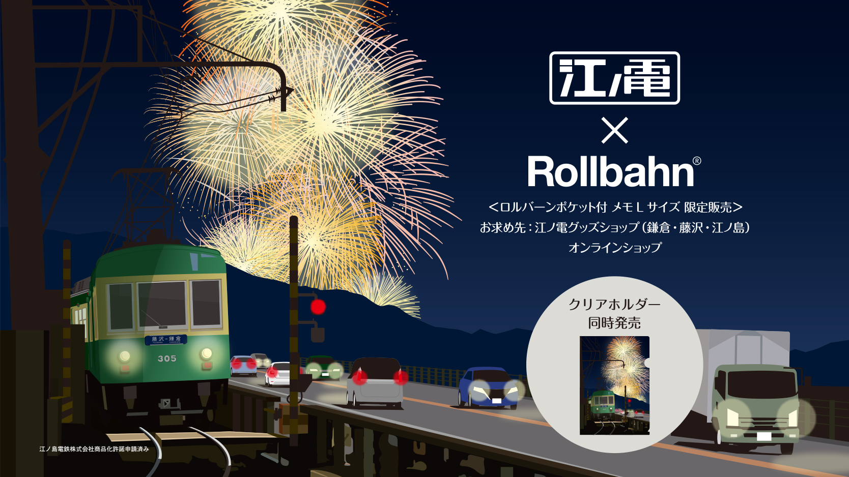 江ノ電メタリックマグネット | 江ノ電グッズ | 江ノ電エリアサービス