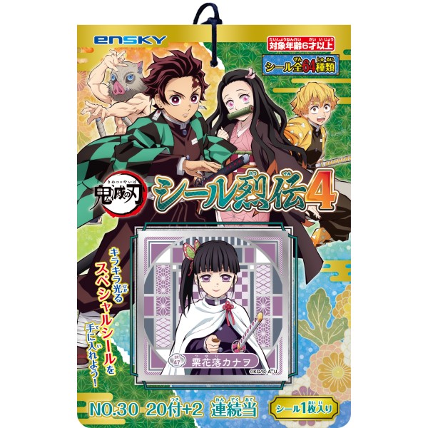 原画展限定！完成品鬼滅の刃 ジグソーパズル フレーム付