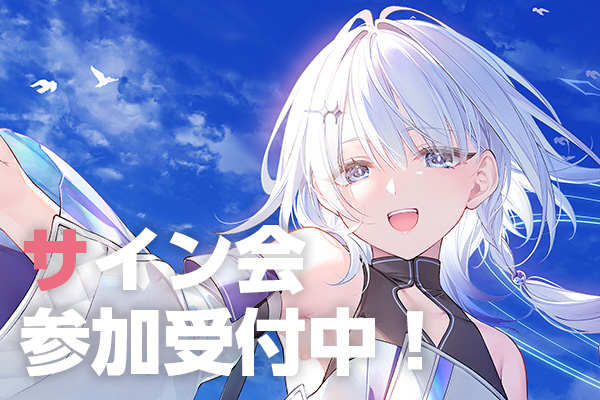 美和野らぐ 狐の嫁入り 複製原画 絵師100人展15 美和野らぐ 狐の嫁入り