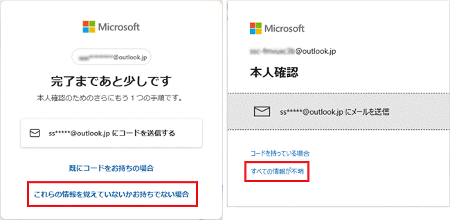 FMV Q&A - Microsoft アカウントの「本人確認」で入力する連絡先が
