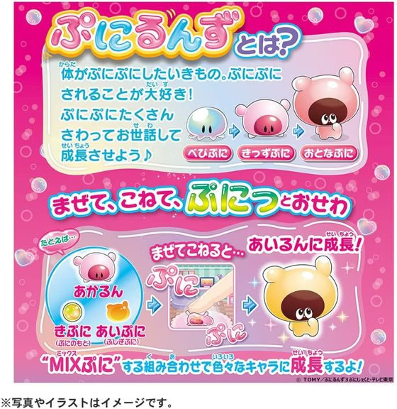 タカラトミー ぷにるんず ぷにすたる クリアピンク 通販【フォレスト