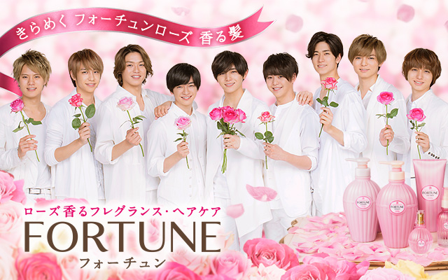 フォーチュン [FORTUNE]
