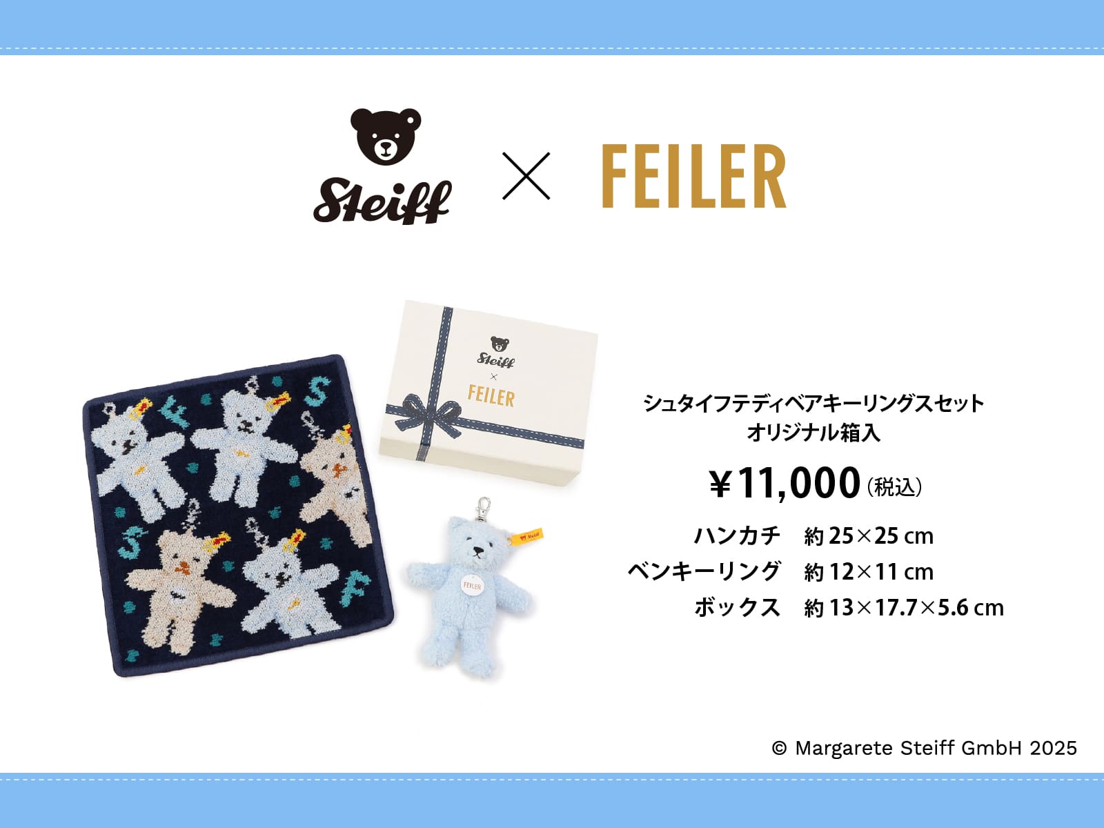 FEILER MAGAZINE 詳細 | フェイラー(FEILER)オフィシャルブランドサイト