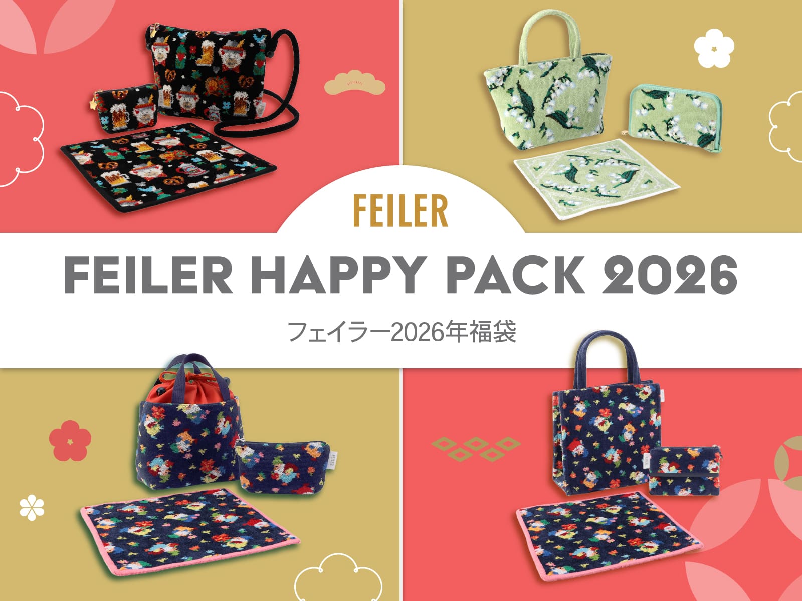 FEILER MAGAZINE 詳細 | フェイラー(FEILER)オフィシャルブランドサイト