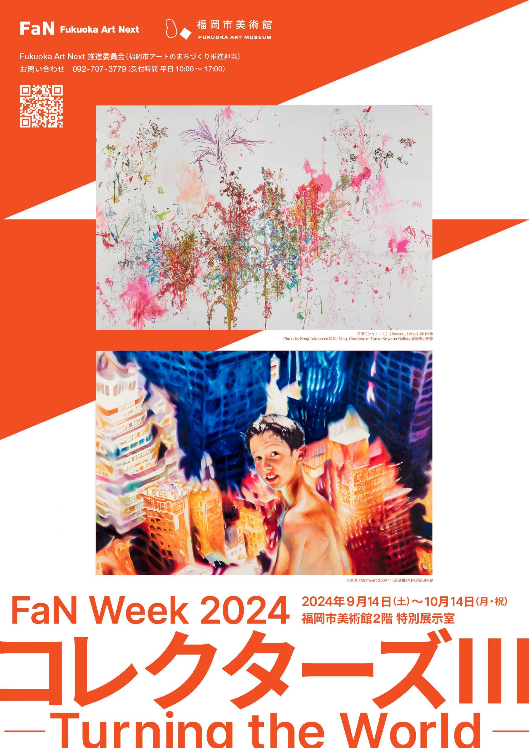 Z-13-2) 【CAMOY展 ポスター 1991年 大阪市立美術館】