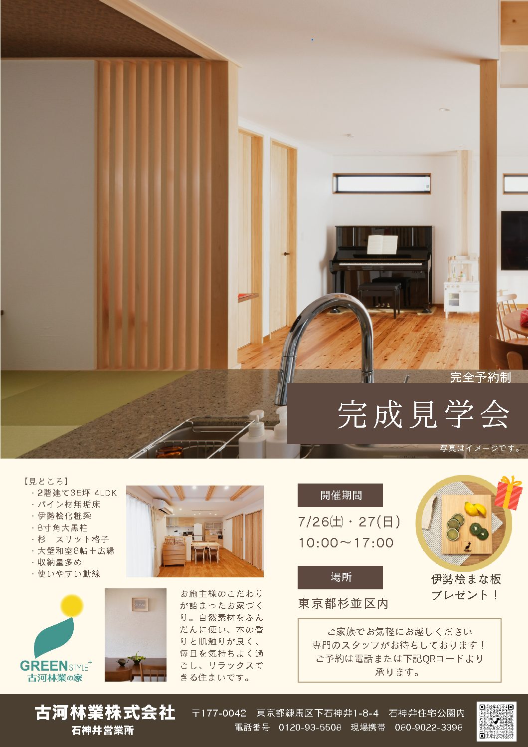 ふと触れたくなる無垢の家具を日常に〜 コントラストが映える桜の一枚