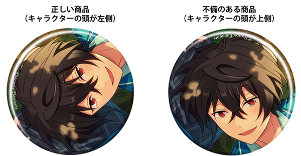 あんスタ 朔間凛月 フィーチャー2 缶バッジ 6点 お詫びとお知らせ