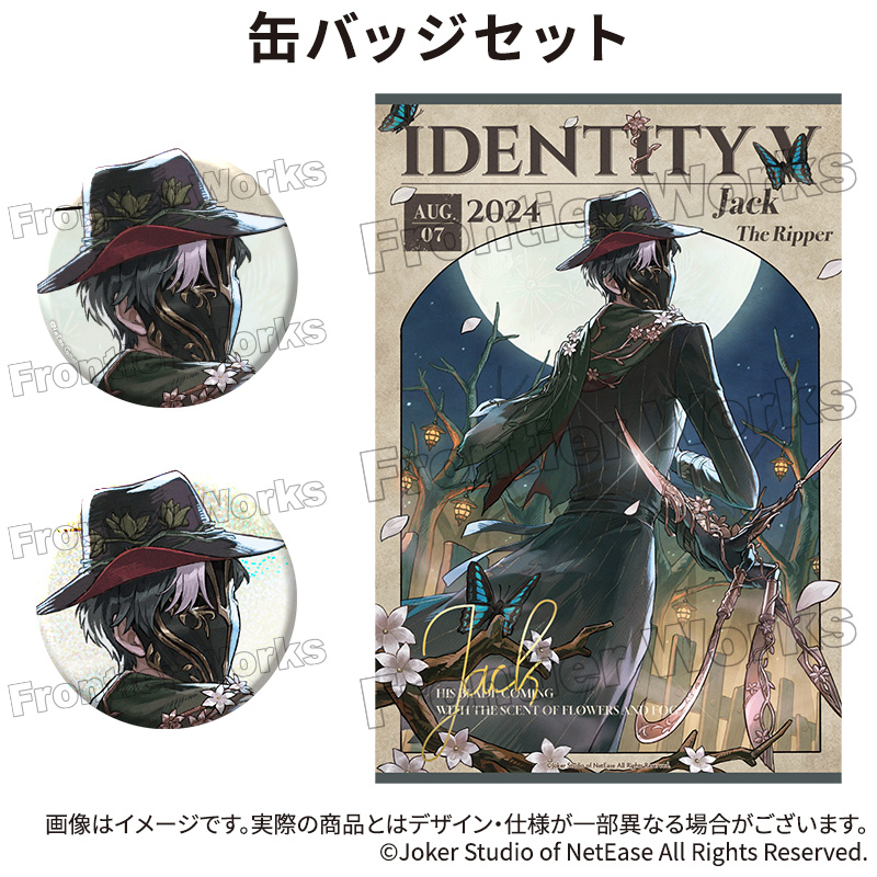 Identity V CHARACTER DAY 2024Ver. 缶バッジセット リッパー