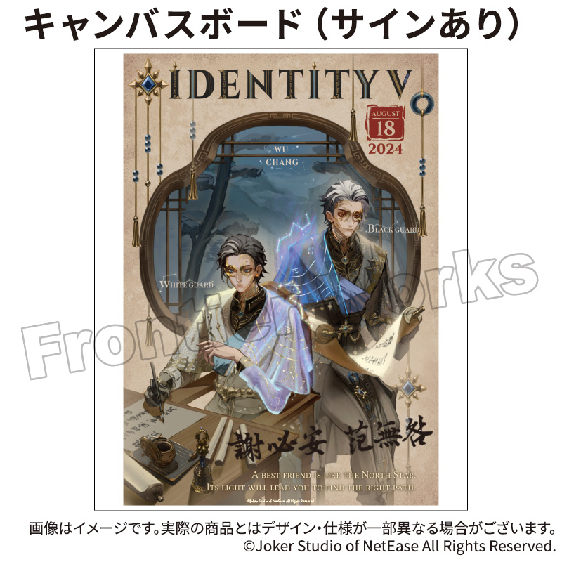 白黒無常 記念日 キャンバスボード 白黒無常 記念日 キャンバスボード