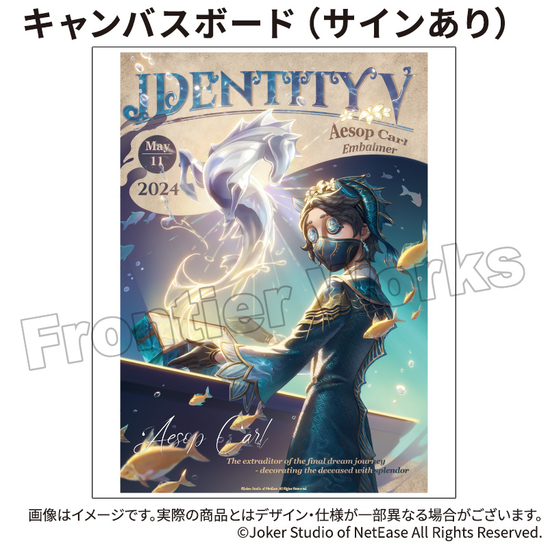 第五人格 キャンバスボード 誕生日 納棺師 納棺師 バースデー