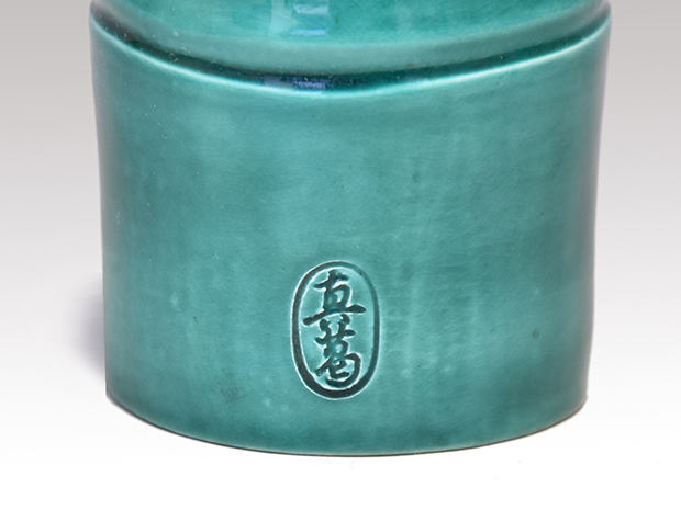 交趾 竹蓋置 真葛窯 宮川香斎(作) 共箱 | 古美術ささき