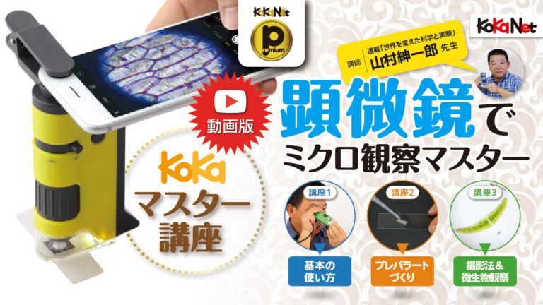 u handyスマホ顕微鏡デュエット uHandy スマホ顕微鏡｜スマホ