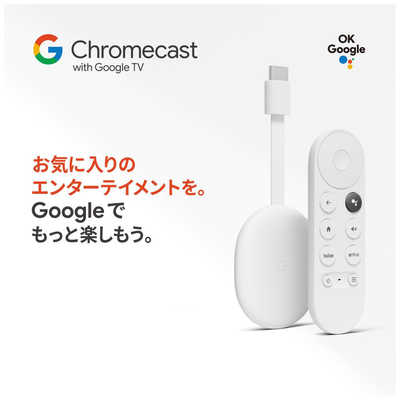 GOOGLE Chromecast with Google TV snow GA01919-JP の通販 - カテゴリ