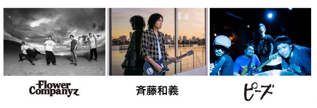 斉藤和義 昔の 会報 せっちゃんタイムス Vol.11 斉藤和義 昔の 会報