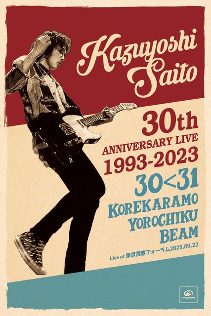 斉藤和義 CD BOX SET サイン入り KAZUYOSHI SAITO OFFICIAL WEB SITE