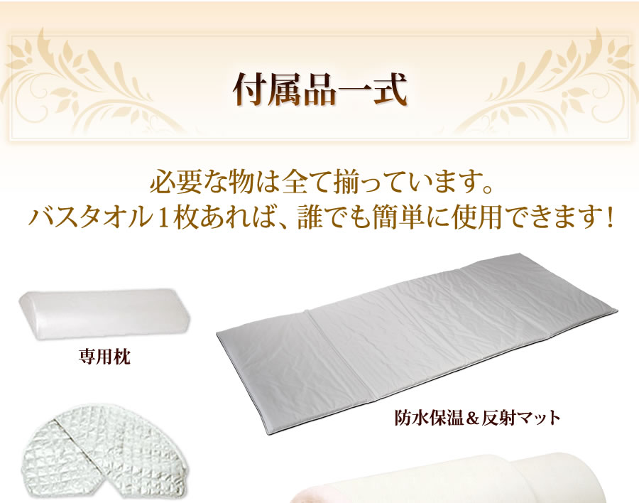 ドームサウナ プロフェッショナルPLUS」業務ユース最高峰モデル。遠