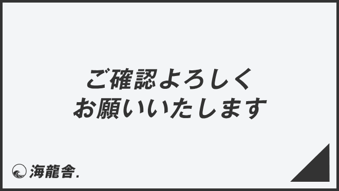 ○様•*¨*•.¸♬︎ご確認お願いいたします♡♡