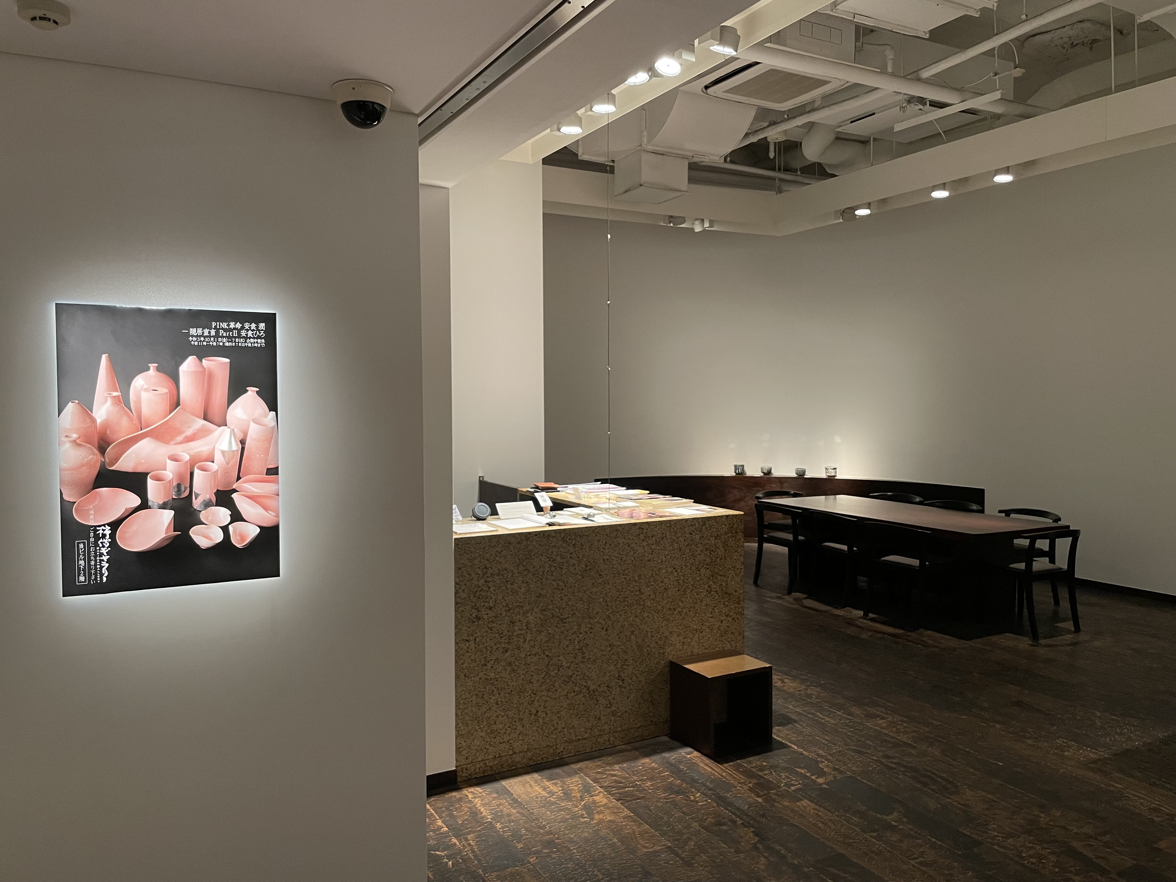 PINK革命 安食 潤 ー隠居宣言PartⅡ 安食ひろ | 柿傳ギャラリー