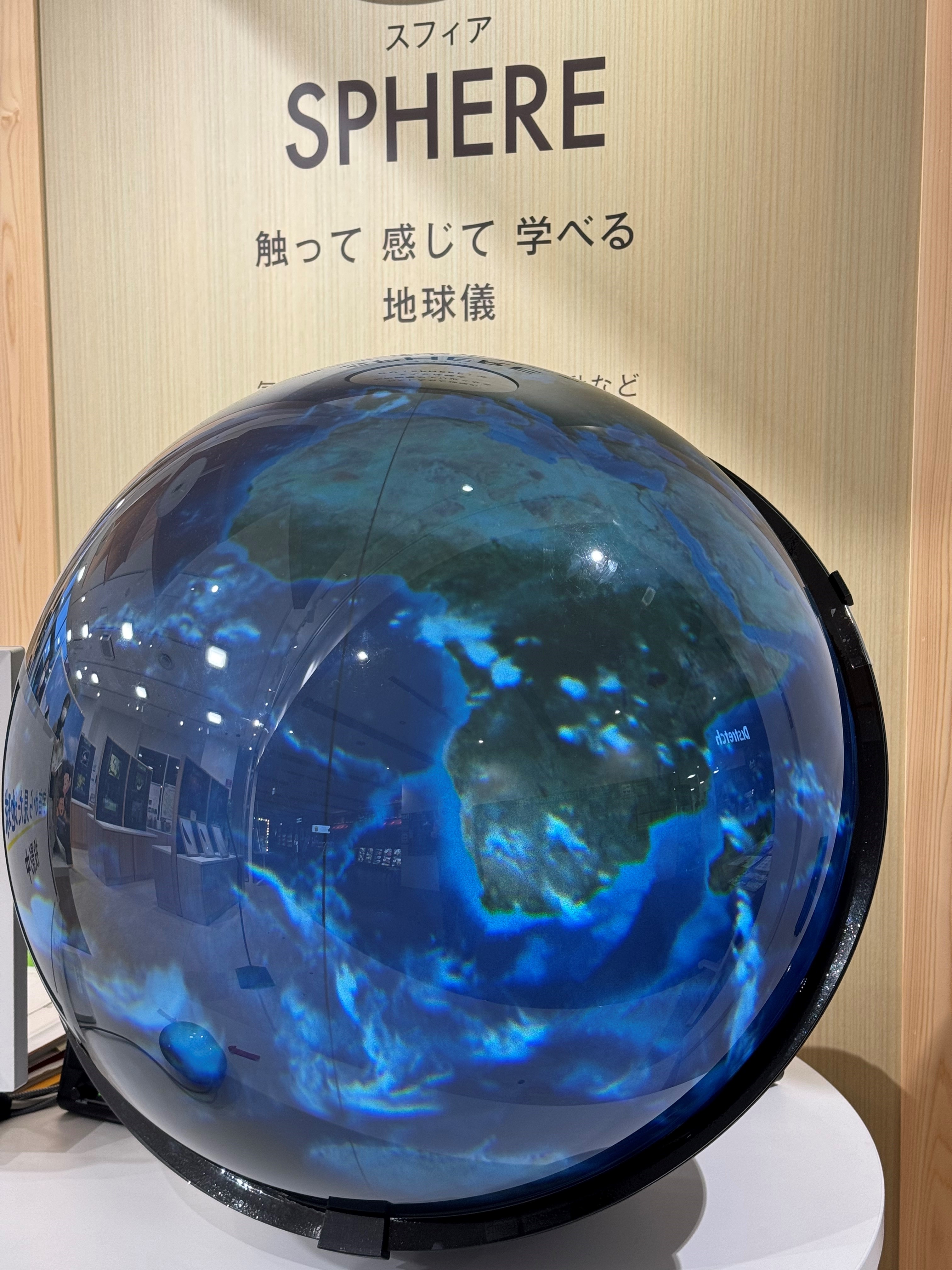 地球」をうごかしてみる | ブログ | 環境学習プラザ「アスエコ」