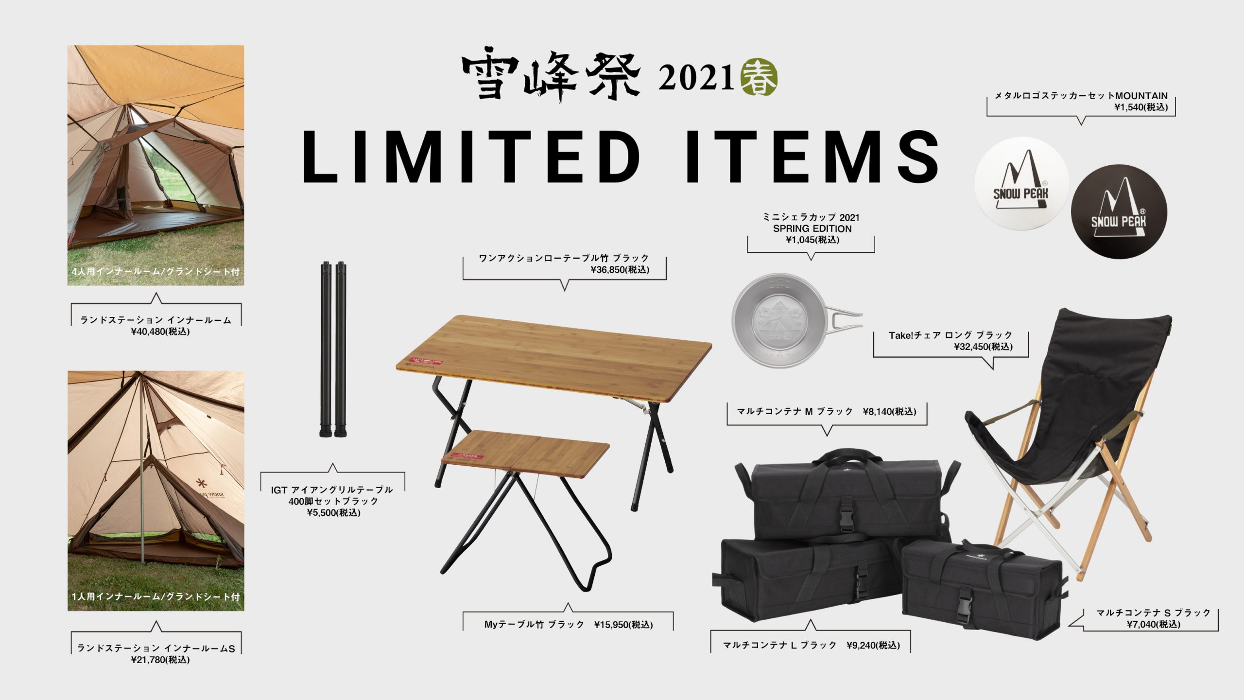 スノーピーク Myテーブル竹 ブラック 雪峰祭 2021 限定品 【公式通販】