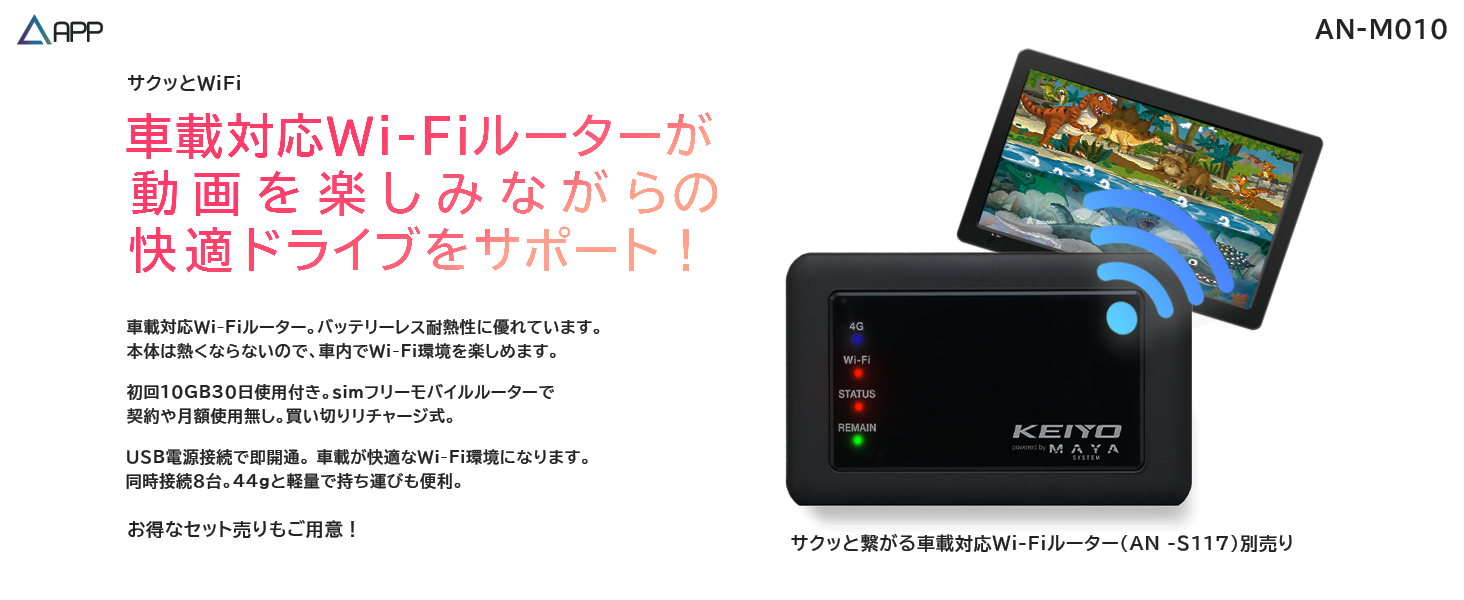 APPスマートリアモニター11.6インチ車載スマートリアモニターwith