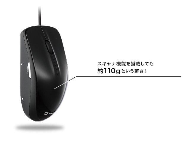 クリッピングに最適「マウス型スキャナ」 | KINGJIM