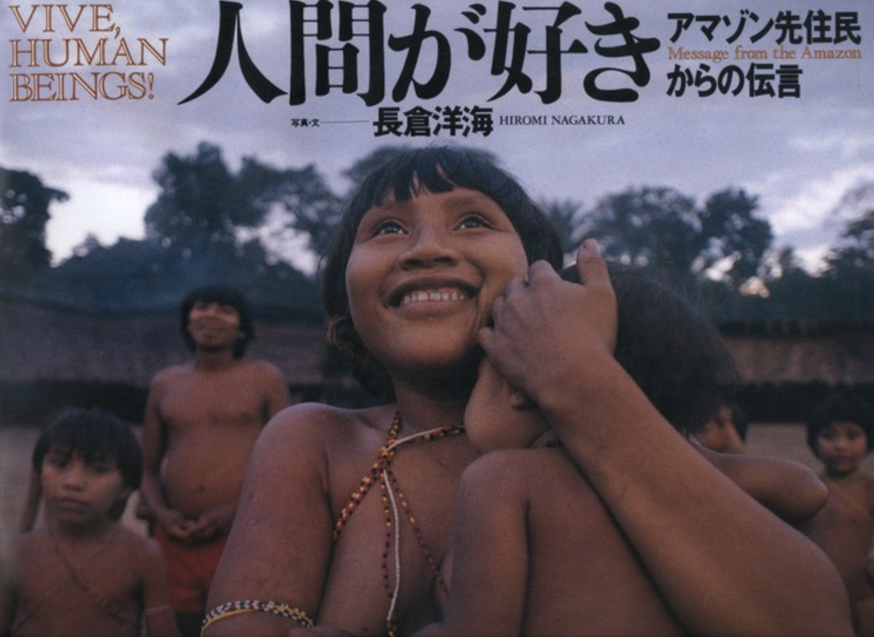 アマゾンの先住民族 43x52cm アマゾンの先住民族 43x52cm