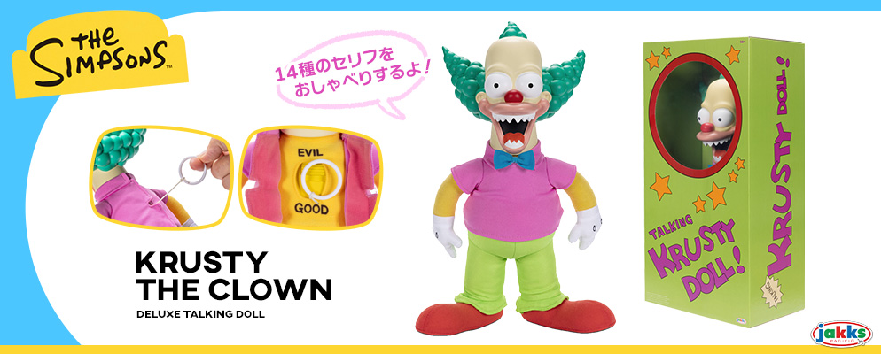ザ・シンプソンズ』【DXトーキング・ドール】クラスティ | 株式会社