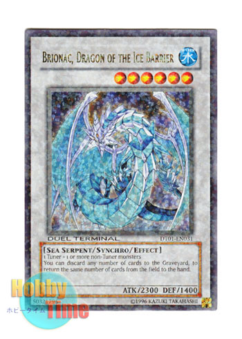 遊戯王 英語版 氷結界の龍 トリシューラ DT ウルトラ 遊戯王 氷結界の