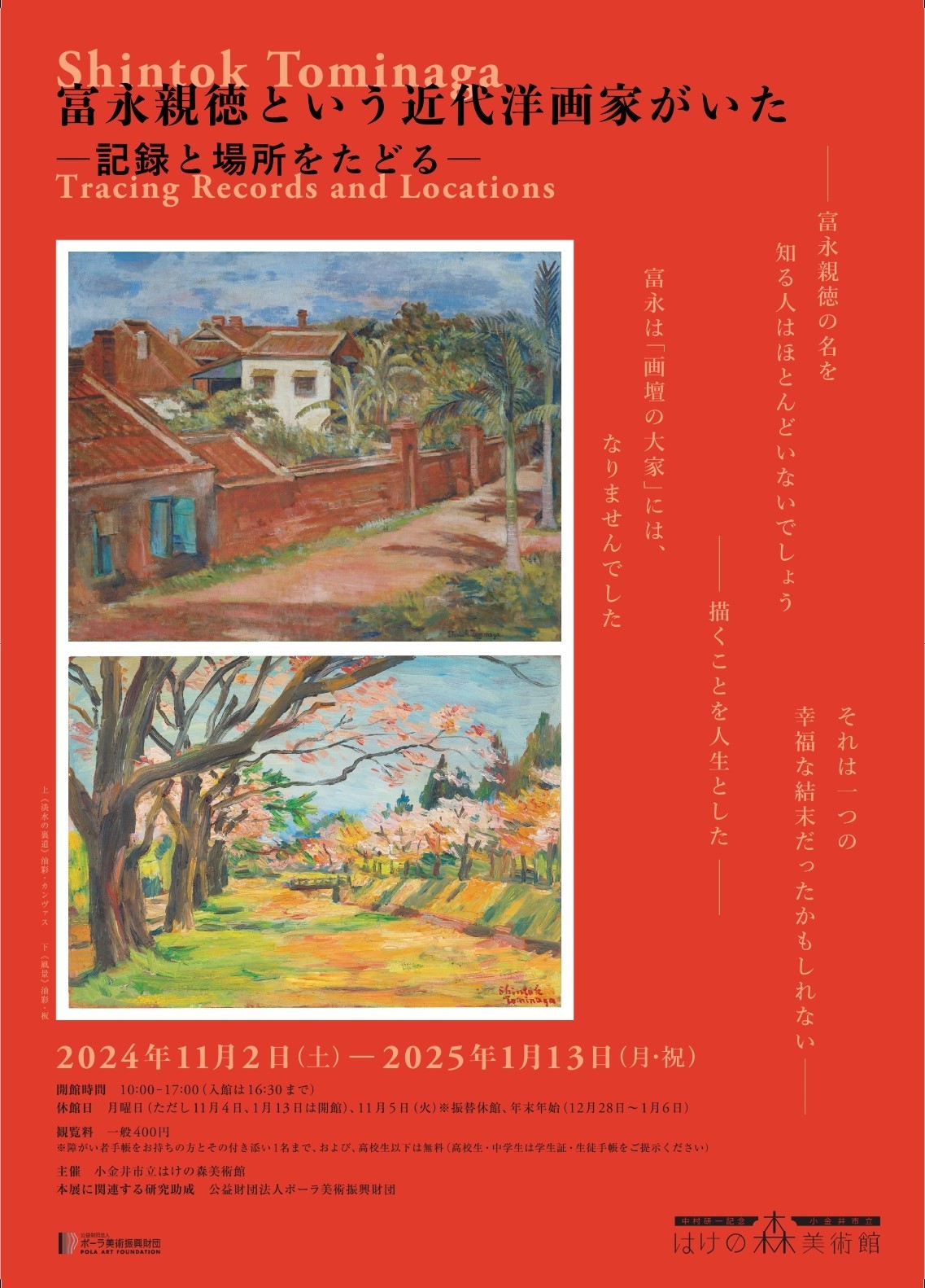 豊国木版画【徳濱田屋版桜花美人之図】新額装仕立（日本美術振興協会