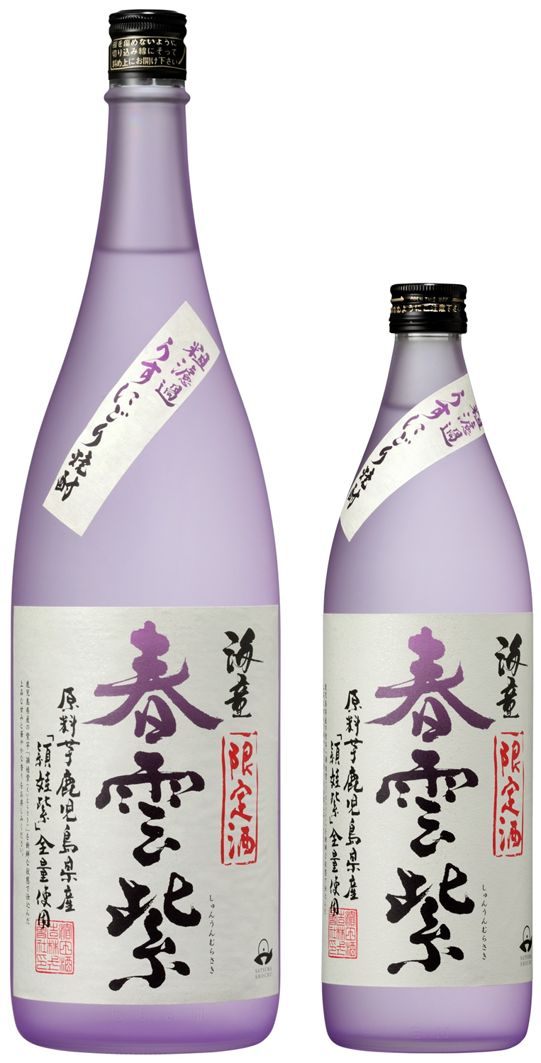 正春酒造 まさはる 本格芋焼酎 20度 1800ml【販売終了品】希少 古酒