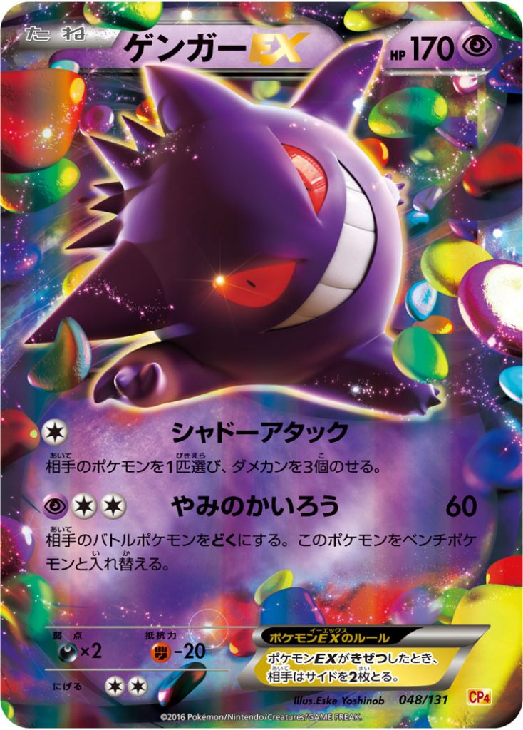 ポケモンカード ゲンガーex psa10 連番 ゲンガーex psa10 ポケモン