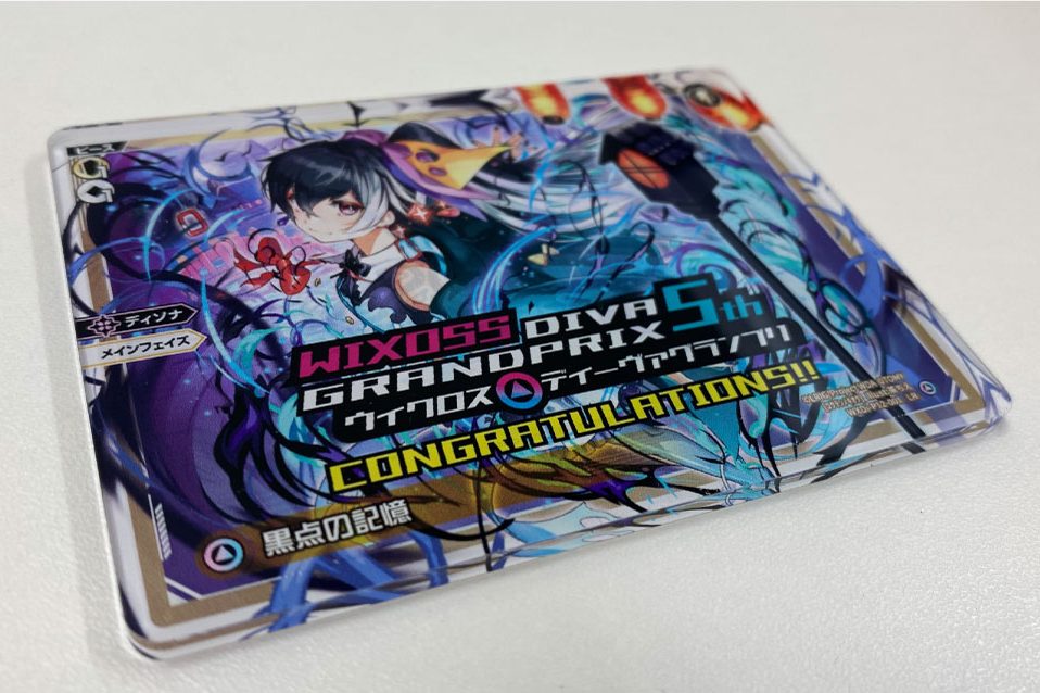 黒点の記憶 ディーヴァグランプリ 上位賞 黒点の記憶 ディーヴァ