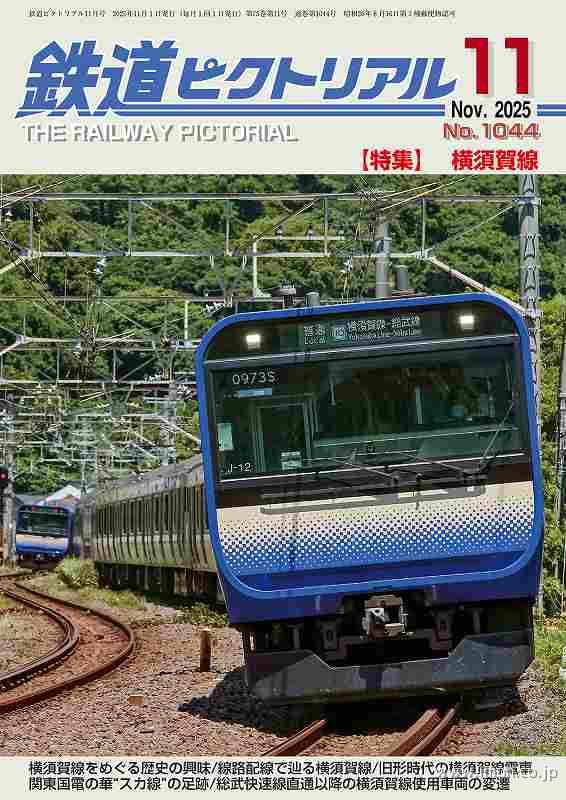 ピク増刊2025－10 京王電鉄 | 鉄道模型店 Models IMON