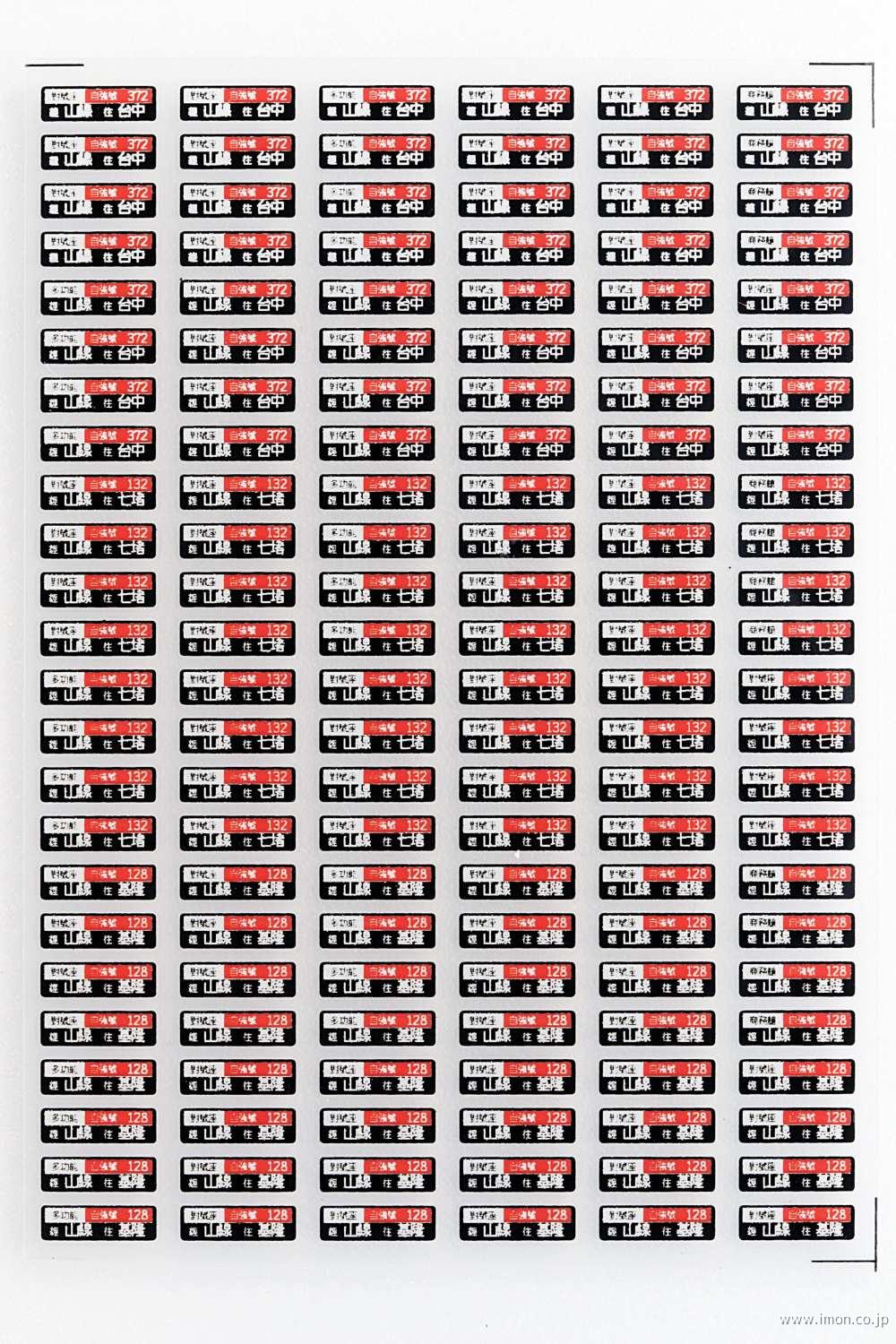 キハ183系方向幕 おおぞら・とかち | 鉄道模型店 Models IMON