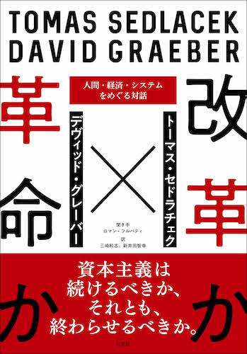 カンギレム『正常と病理』を読む 生命と規範の哲学／G・ルブラン – 以文社